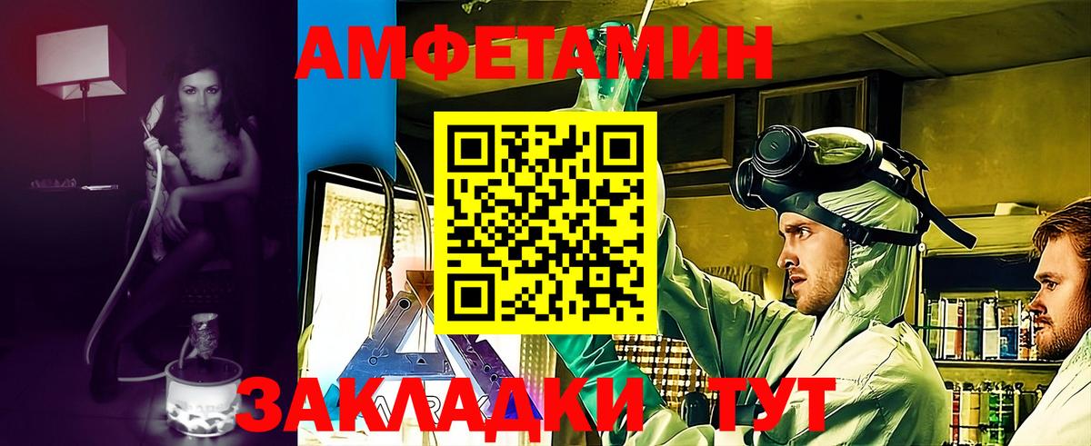 АМФ  Амфетамин Premium  Вход с VPN  Amphetamine  Лиски 