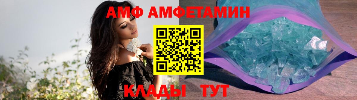 АМФ 97% Лиски