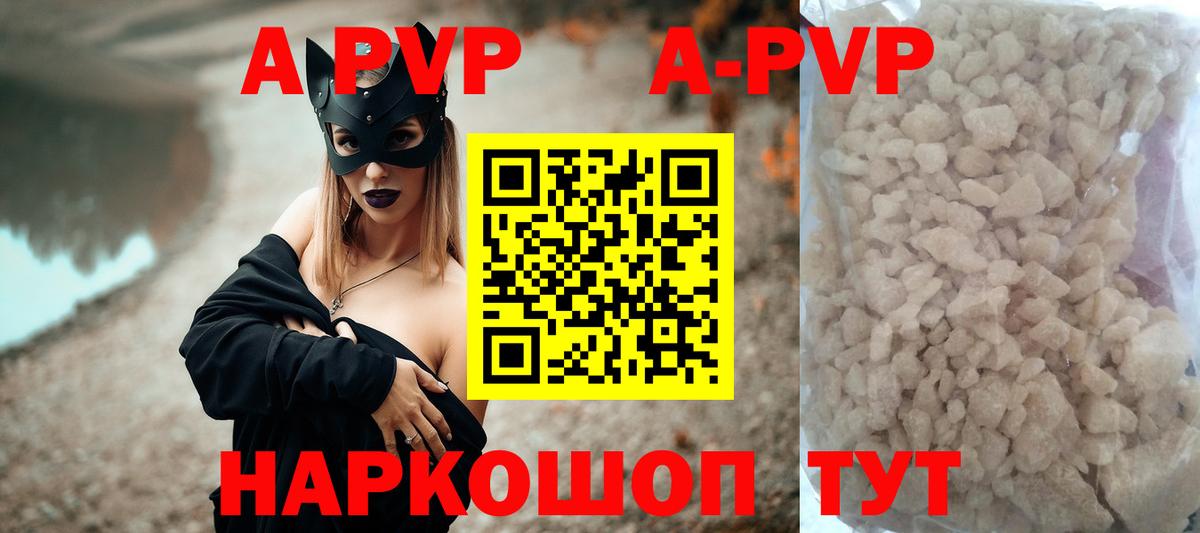 Лиски  Alpha PVP мука  Альфа ПВП  Вход с VPN 