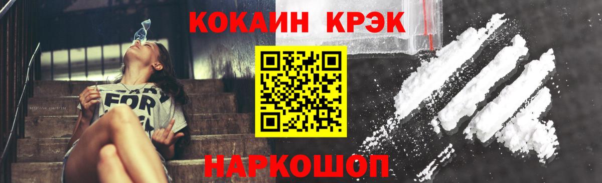 КОКАИН Fish Scale  Вход с VPN  Кокаин  Cocaine Columbia  Лиски 