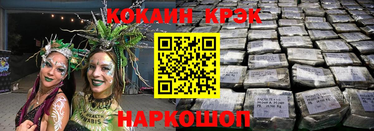 Cocaine Fish Scale Лиски
