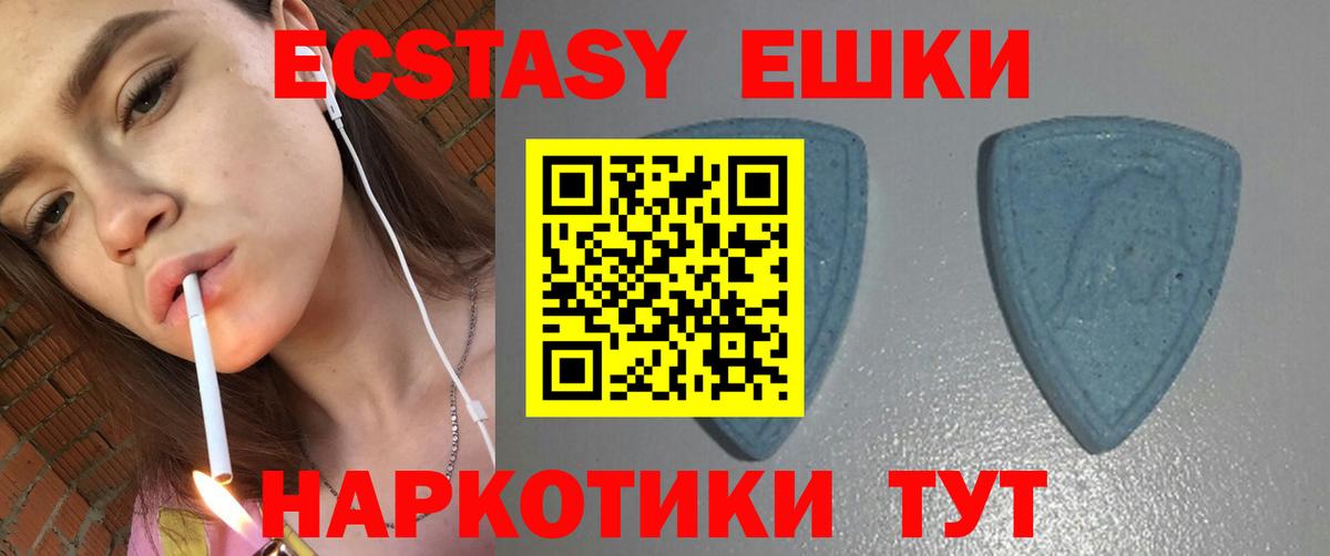 Лиски  Ecstasy MDMA  Вход с VPN  Ecstasy  Ecstasy VHQ 