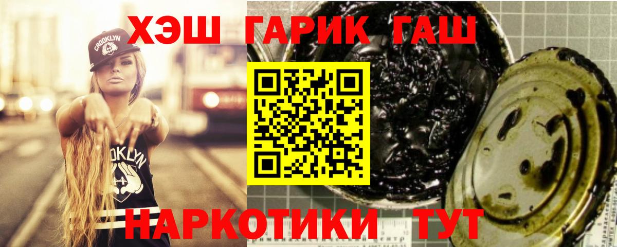 ГАШИШ VHQ  Гашиш Ice-O-Lator  Вход с VPN  Лиски 