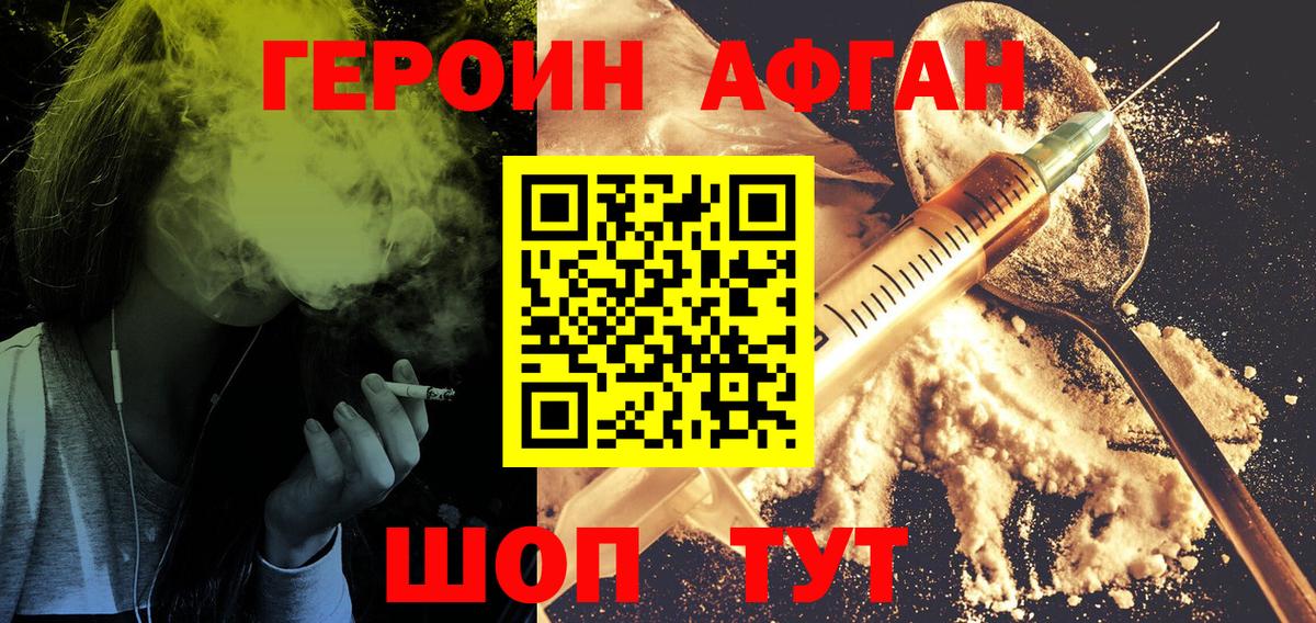 ГЕРОИН гречка  Вход с VPN  Лиски 