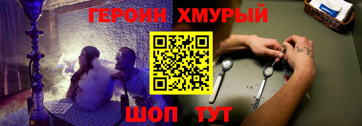 ГЕРОИН Heroin Лиски