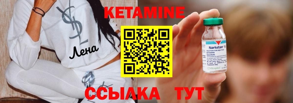 shop состав  Кетамин ketamine  Вход с VPN  Лиски  Кетамин ketamine    как зайти 