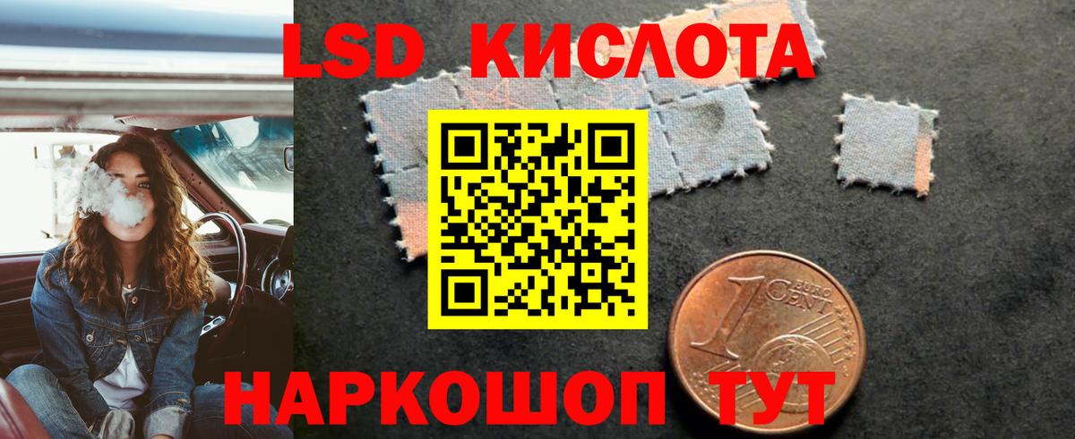 LSD-25 экстази кислота Лиски