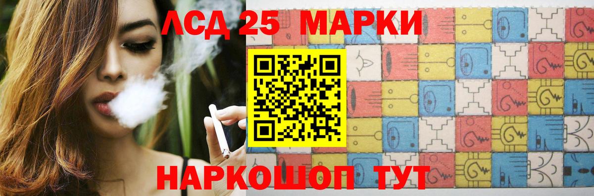 Лсд 25 экстази  LSD-25 экстази кислота  Вход с VPN  Лиски 