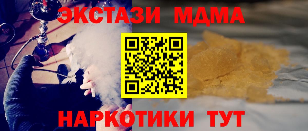 MDMA  MDMA молли  Вход с VPN  Лиски  МДМА молли 
