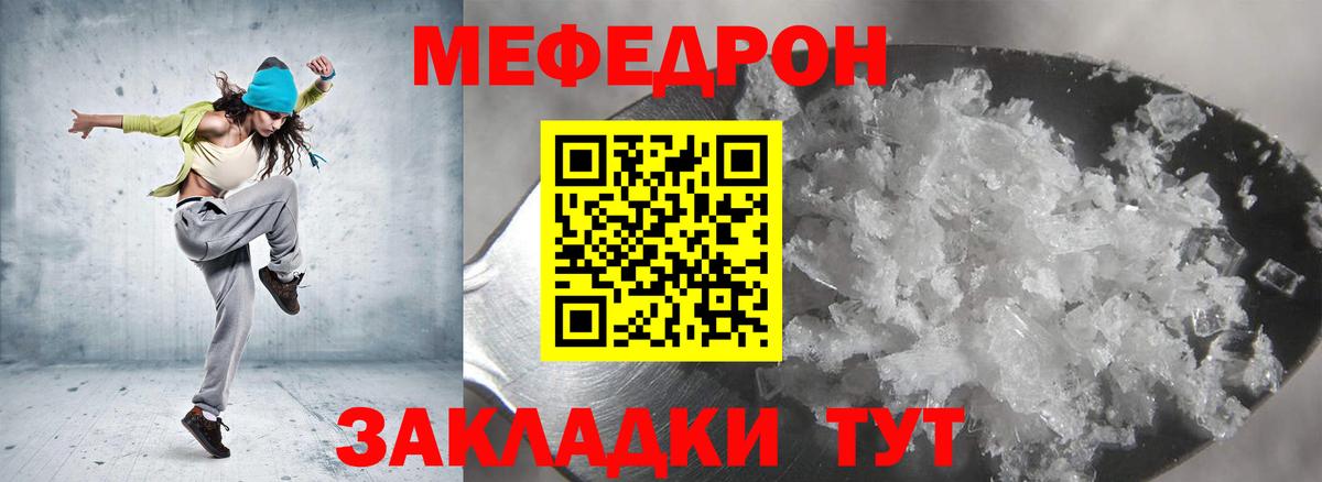 Меф  Меф мука  МЕФ  Вход с VPN  МЯУ-МЯУ мука  Лиски 