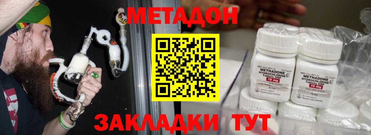 МЕТАДОН белоснежный Лиски