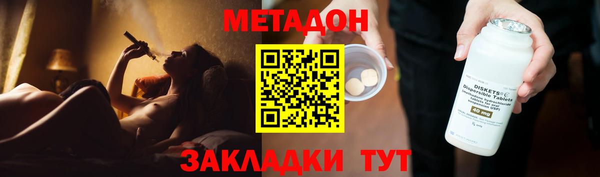 МЕТАДОН кристалл  Вход с VPN  Лиски 