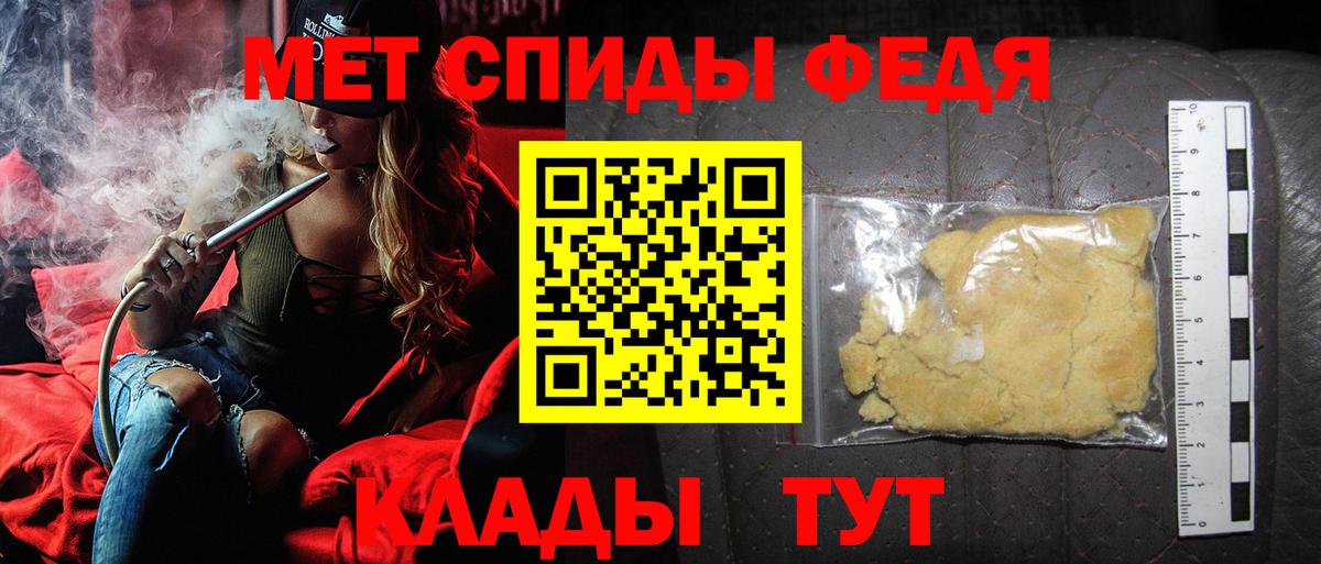 МЕТАМФЕТАМИН мет Лиски