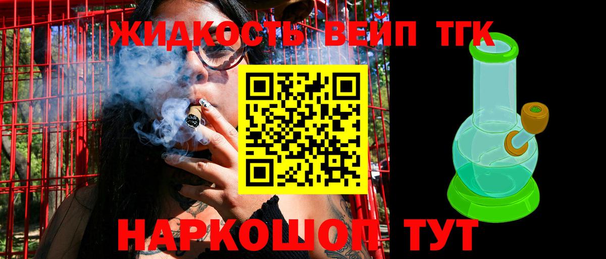 Лиски  Дистиллят ТГК вейп с тгк  Вход с VPN  Дистиллят ТГК концентрат 